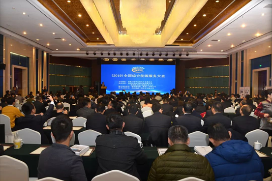 【陕鼓集团】“2019全国综合能源服务大会”在西安召开